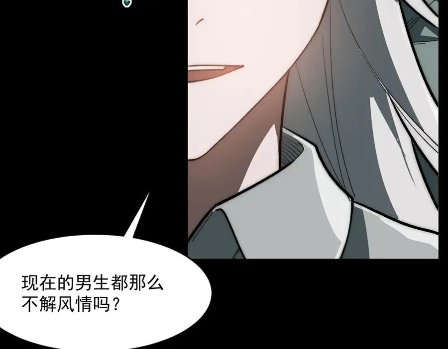 第86话 女装返场 第98页