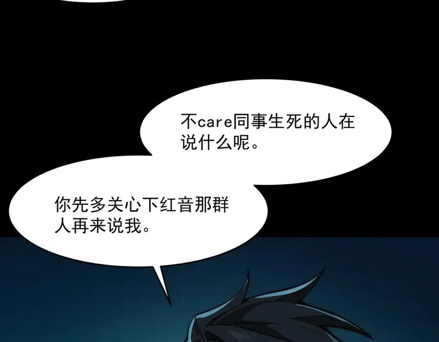 第86话 女装返场 第99页
