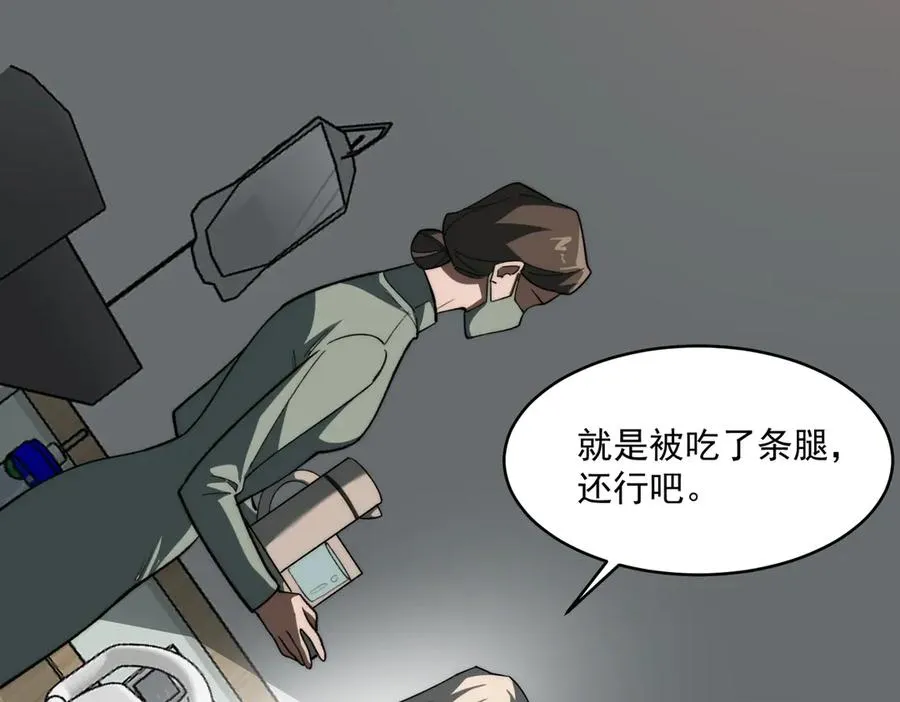 第86话 女装返场 第107页