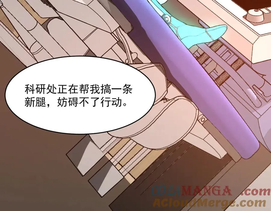 第86话 女装返场 第109页
