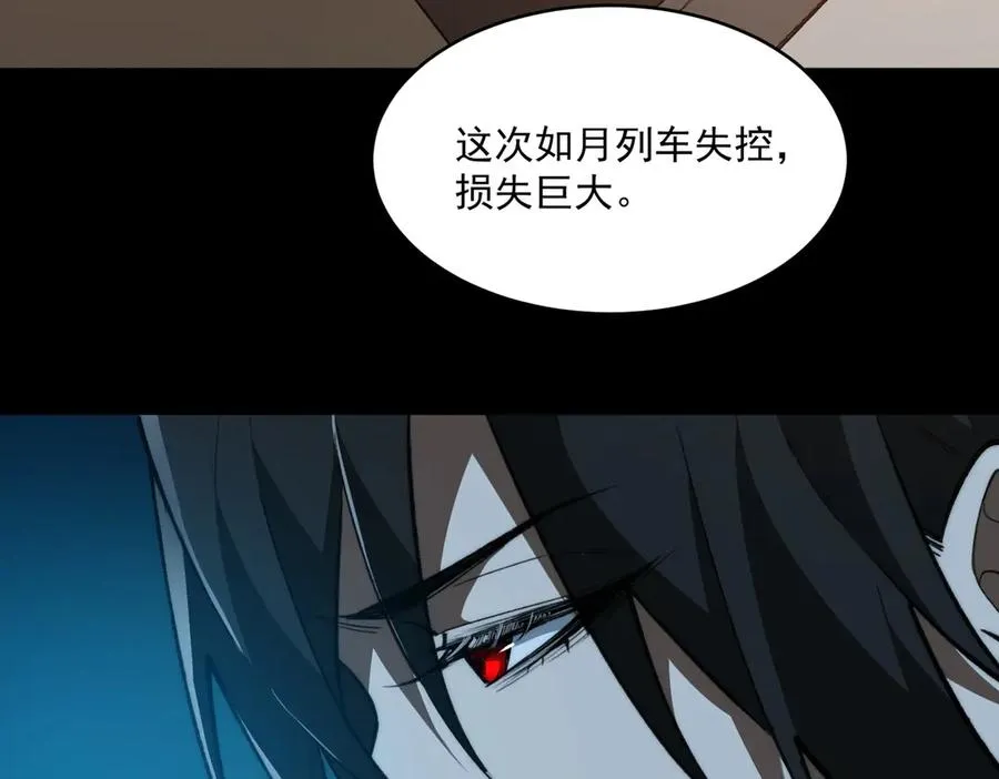 第86话 女装返场 第110页