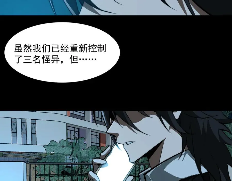 第86话 女装返场 第111页