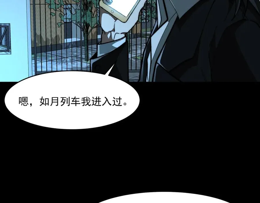 第86话 女装返场 第112页