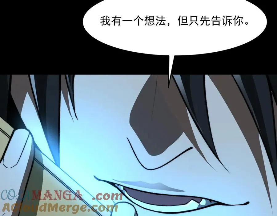 第86话 女装返场 第113页
