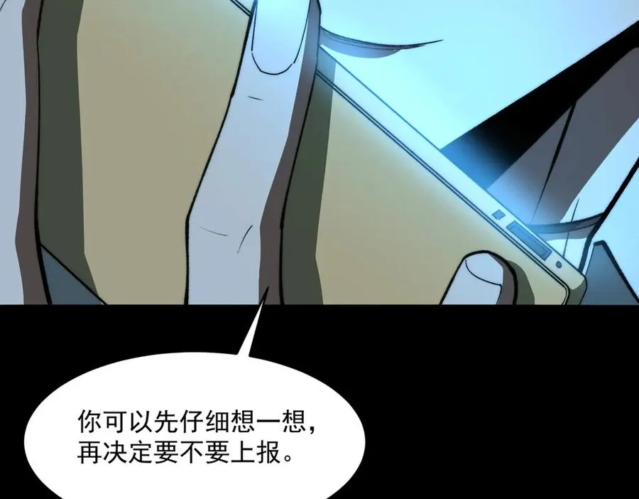 第86话 女装返场 第114页