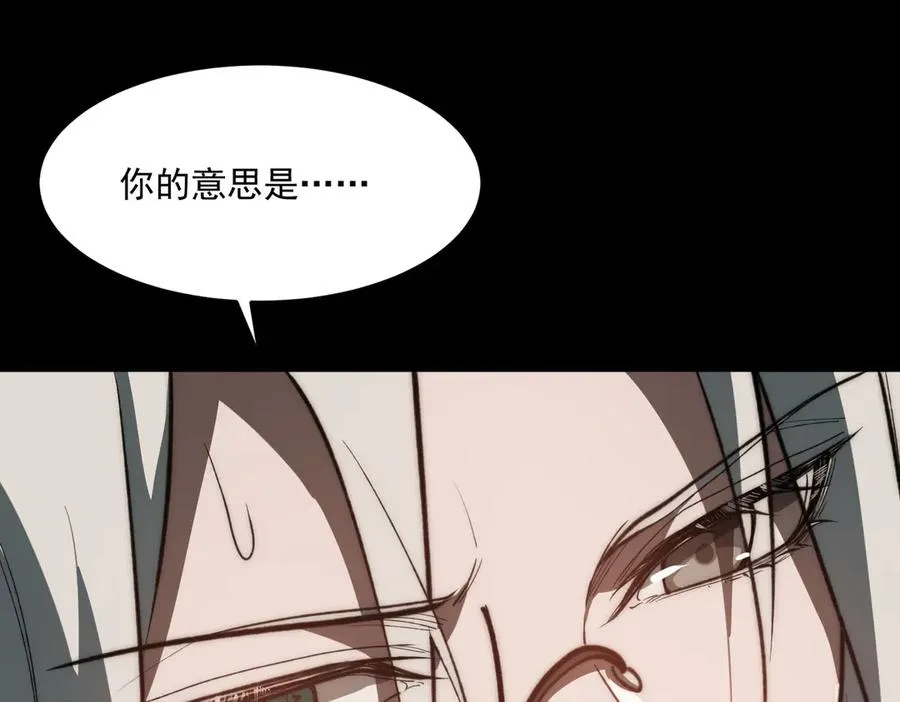 第86话 女装返场 第122页