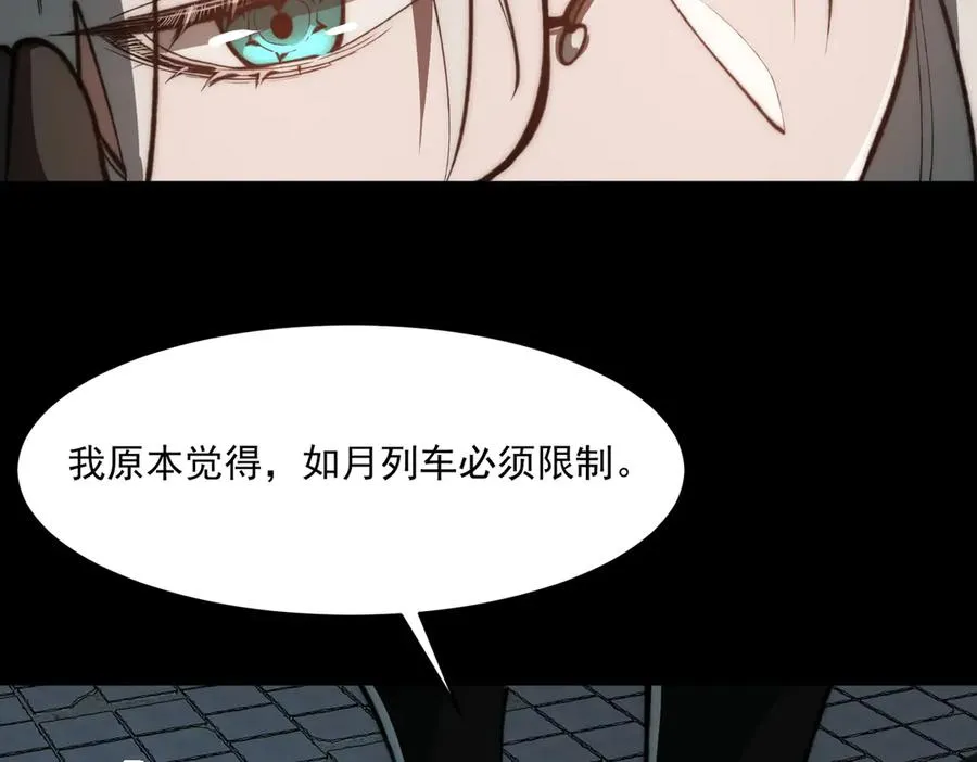 第86话 女装返场 第123页