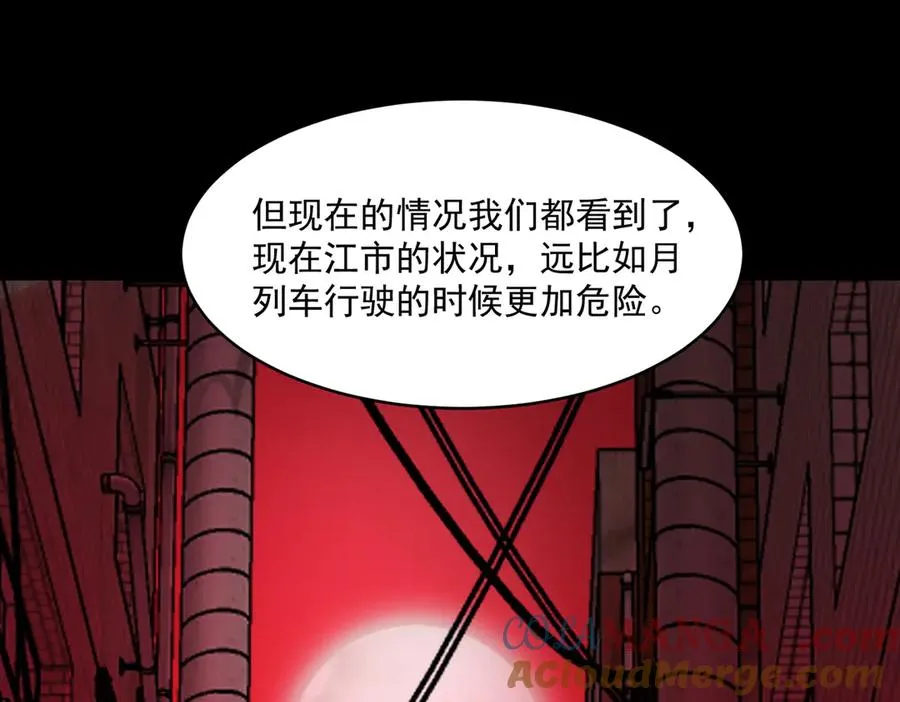 第86话 女装返场 第125页