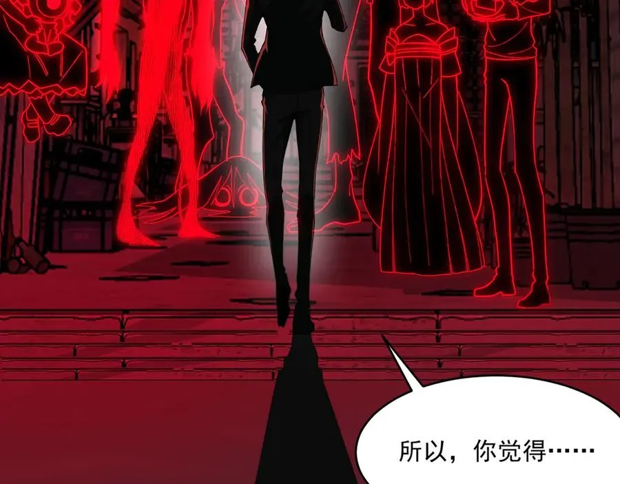 第86话 女装返场 第128页