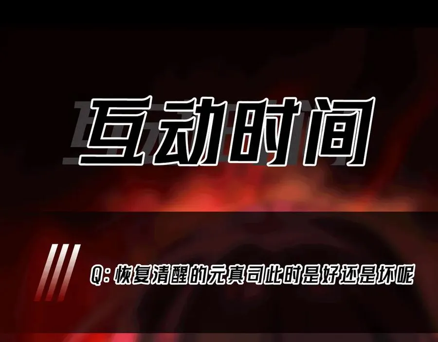 第86话 女装返场 第135页