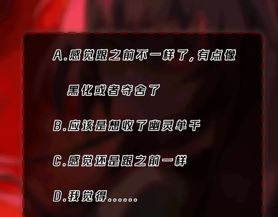 第86话 女装返场 第136页