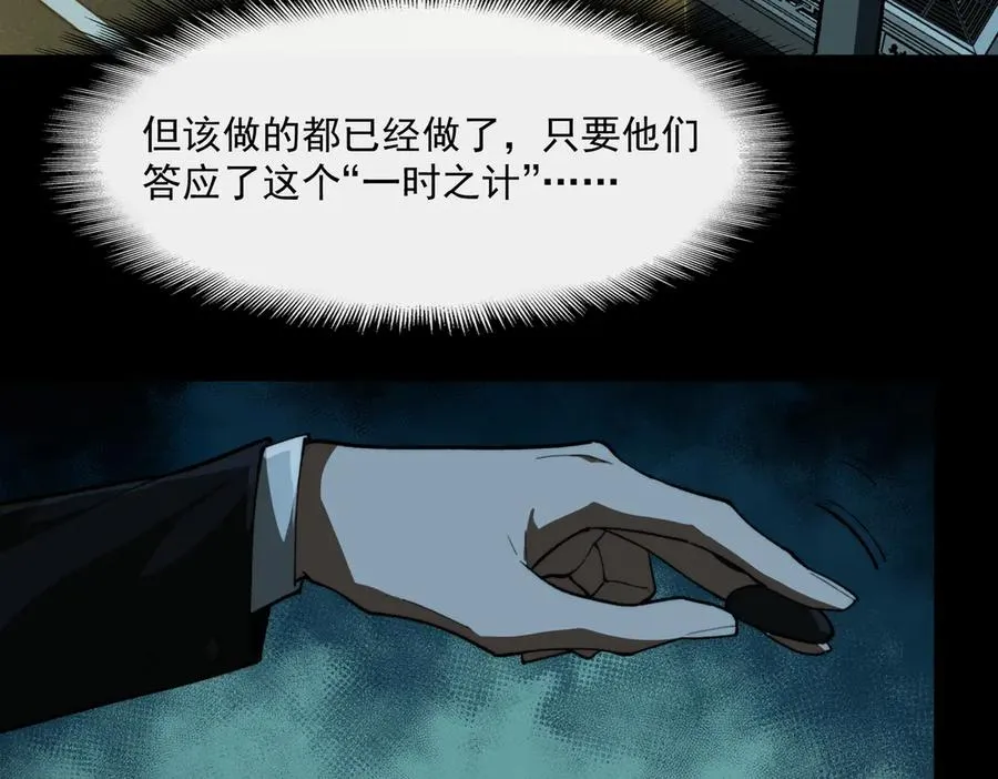 第87话 一厢情愿 第14页