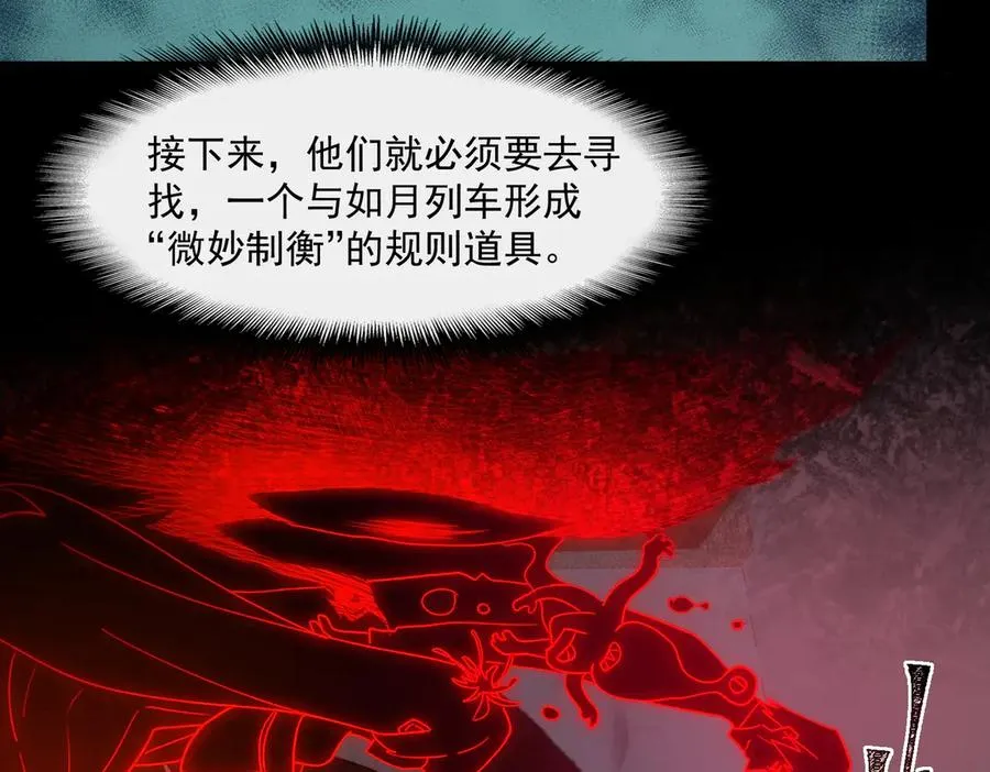 第87话 一厢情愿 第15页