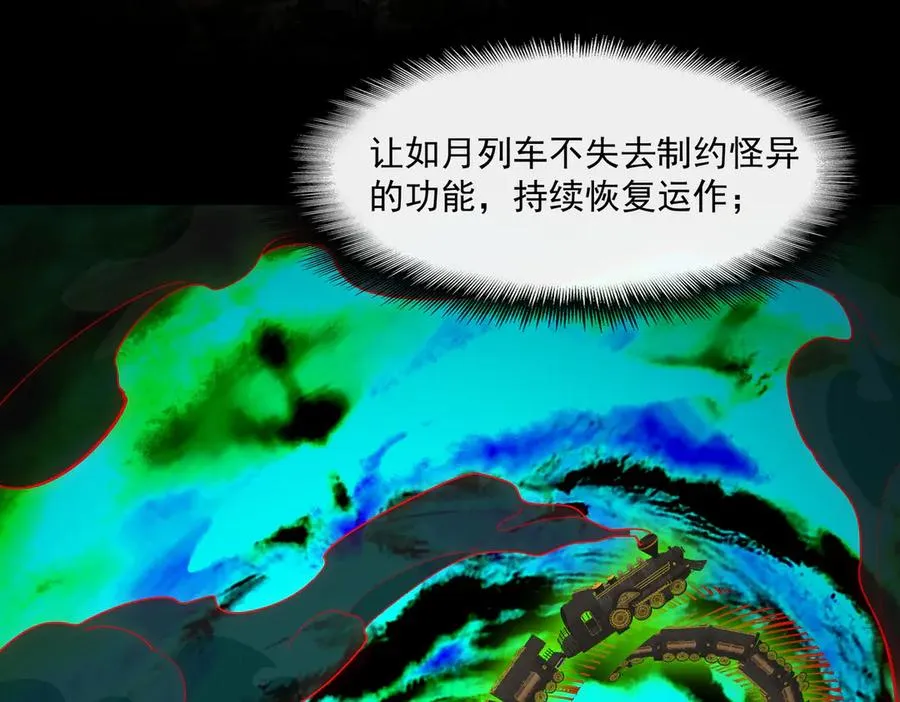 第87话 一厢情愿 第18页