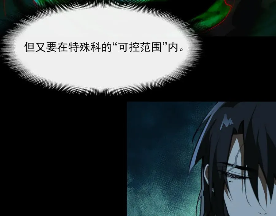 第87话 一厢情愿 第20页