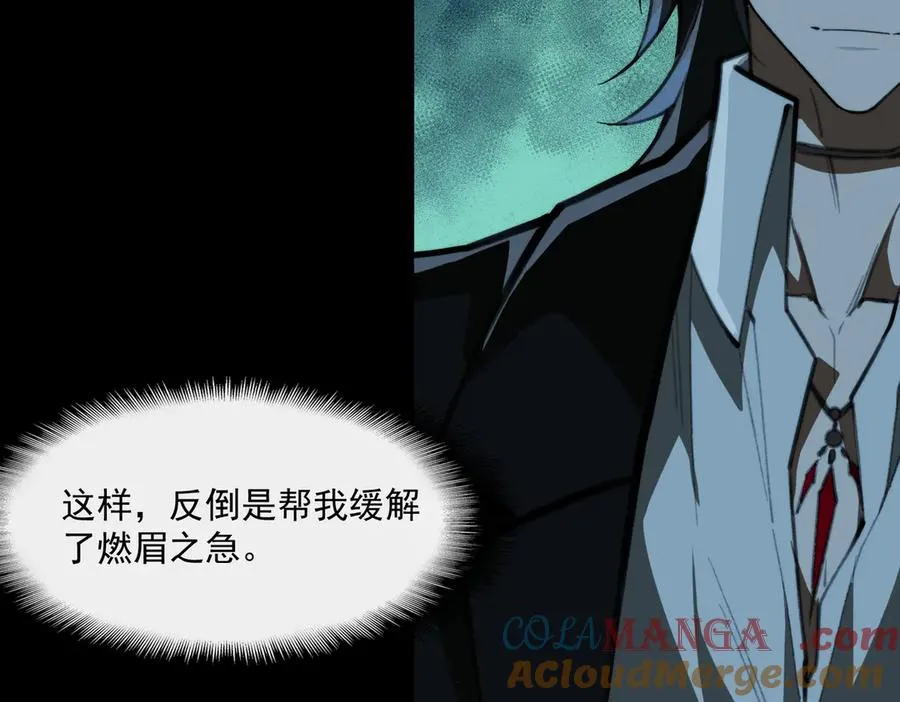 第87话 一厢情愿 第21页