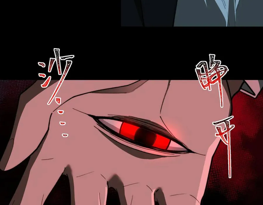 第87话 一厢情愿 第22页