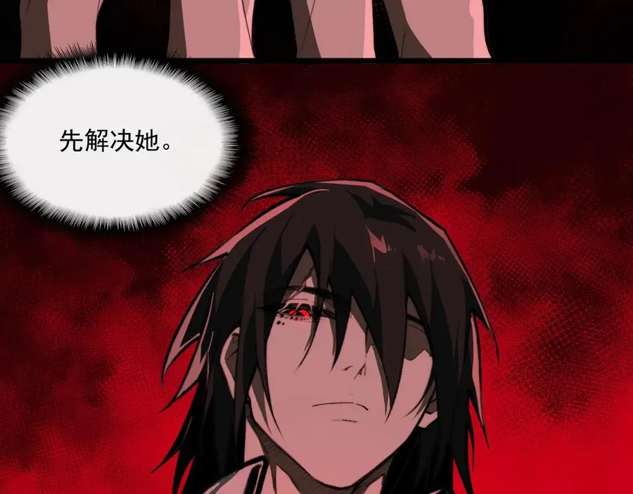 第87话 一厢情愿 第23页