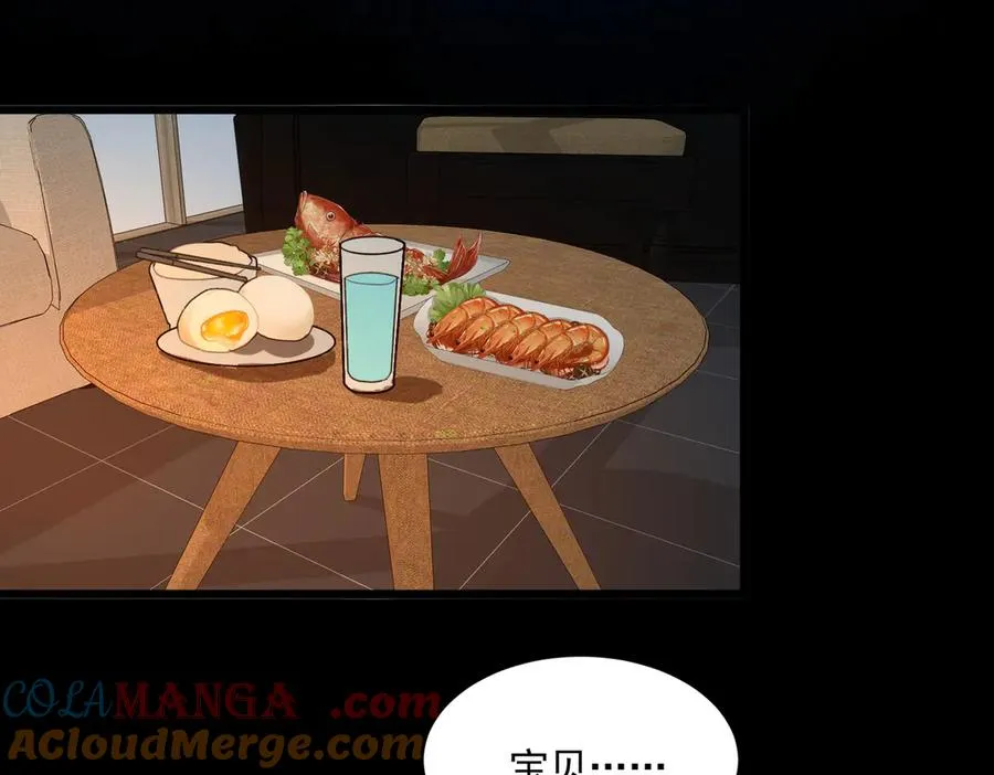 第87话 一厢情愿 第37页