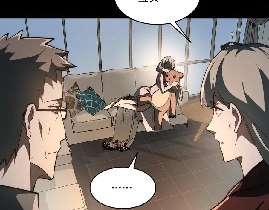 第87话 一厢情愿 第38页