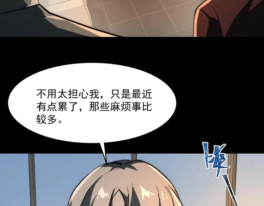 第87话 一厢情愿 第39页
