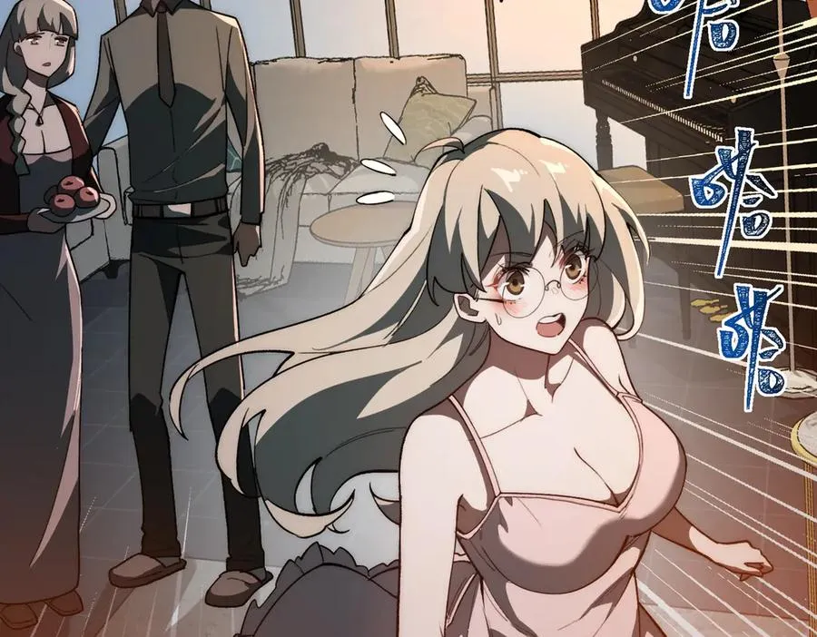 第87话 一厢情愿 第43页