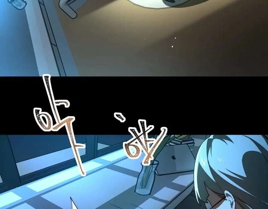 第87话 一厢情愿 第46页