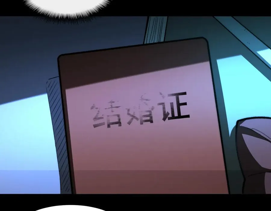 第87话 一厢情愿 第48页