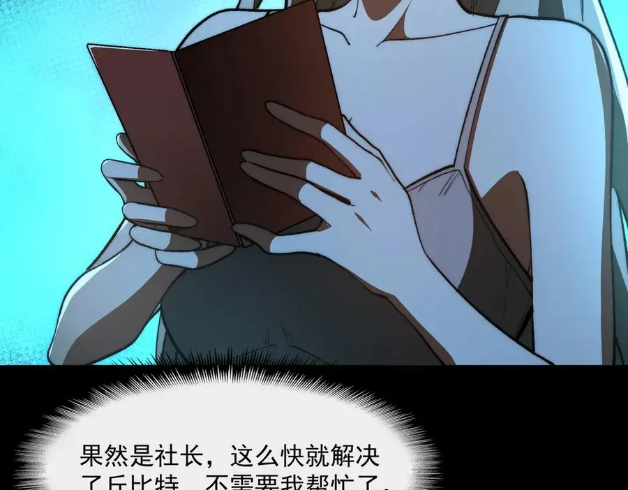 第87话 一厢情愿 第50页