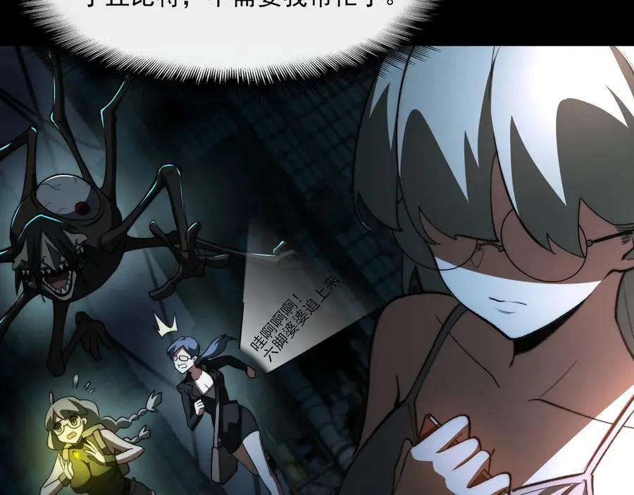 第87话 一厢情愿 第51页