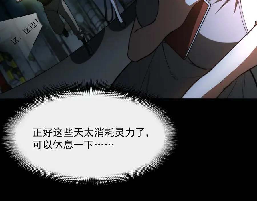 第87话 一厢情愿 第52页
