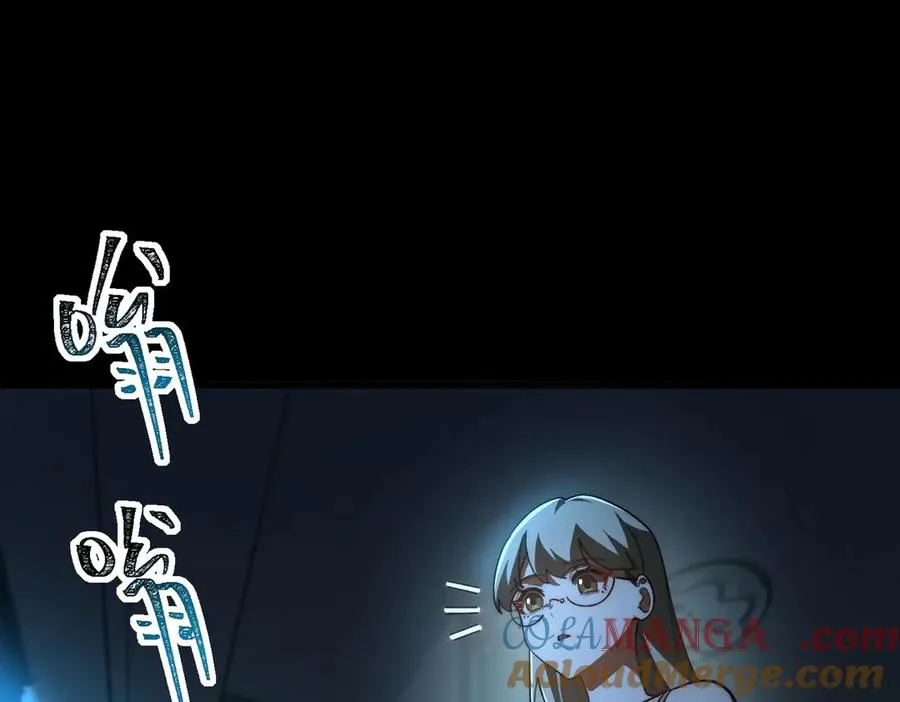 第87话 一厢情愿 第53页