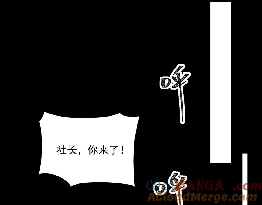 第87话 一厢情愿 第57页