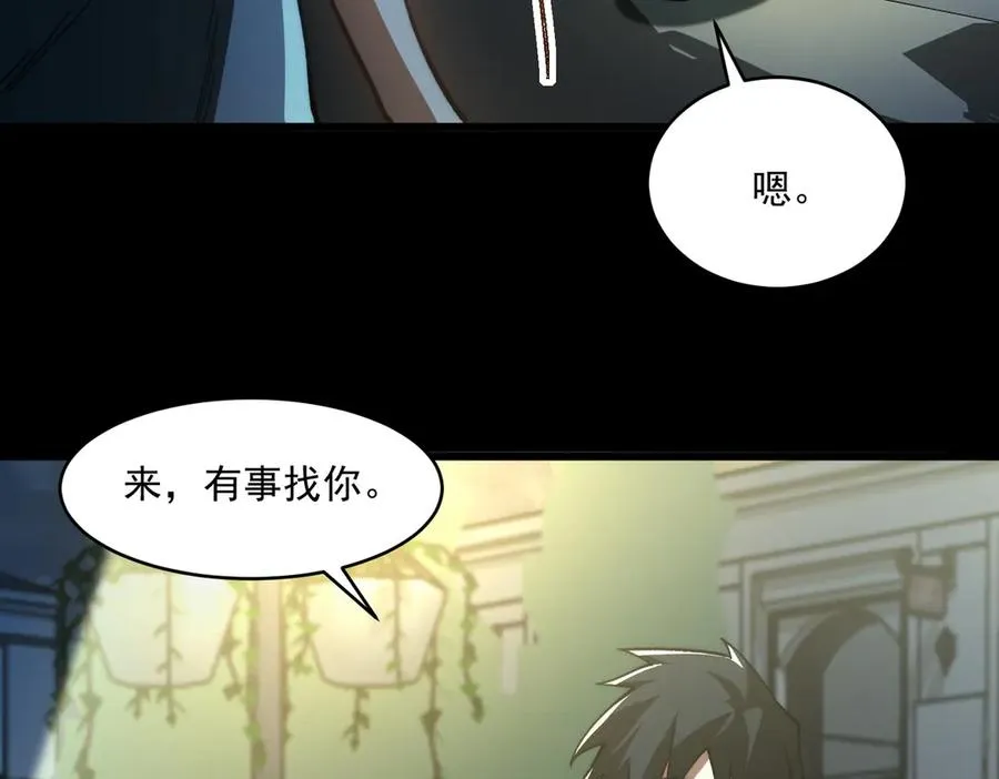 第87话 一厢情愿 第59页