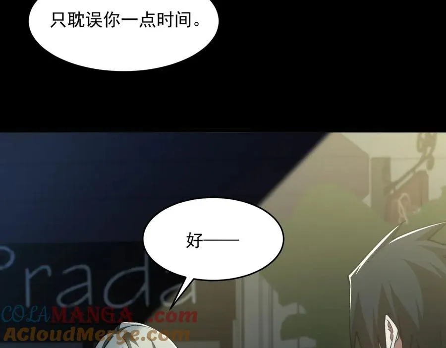 第87话 一厢情愿 第61页