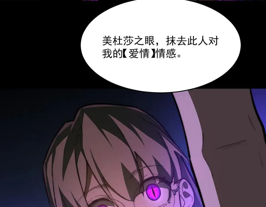 第87话 一厢情愿 第66页