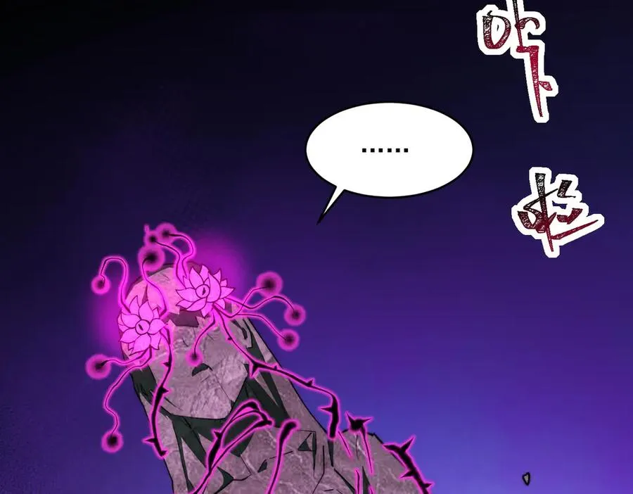 第87话 一厢情愿 第68页