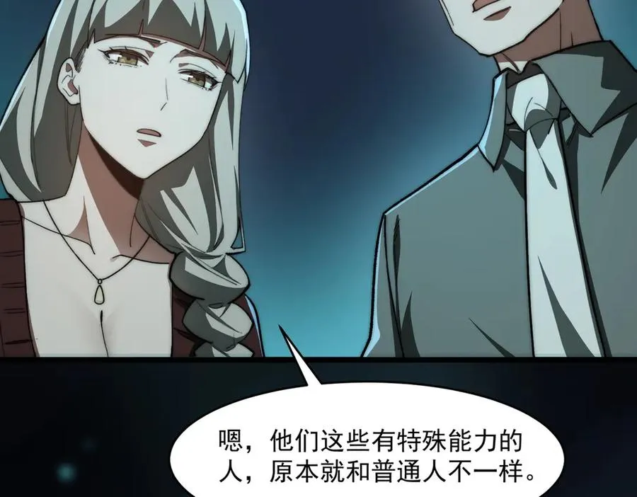第87话 一厢情愿 第76页
