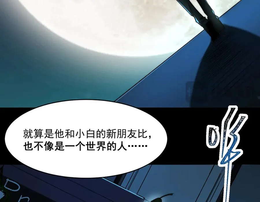 第87话 一厢情愿 第79页