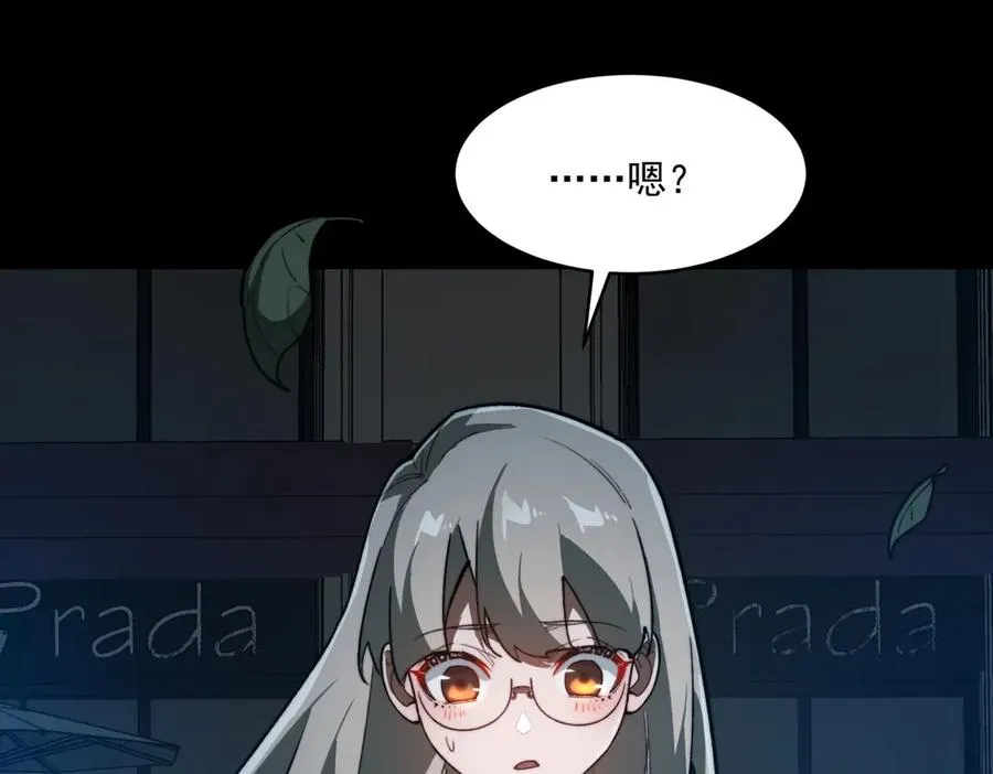 第87话 一厢情愿 第83页