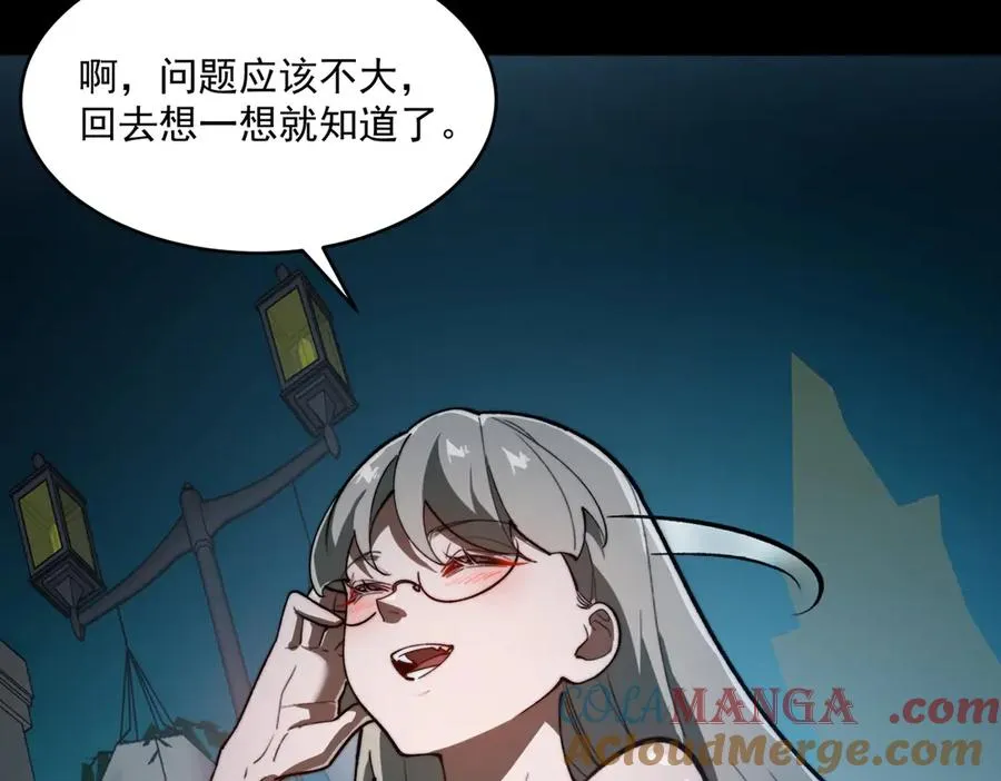 第87话 一厢情愿 第85页