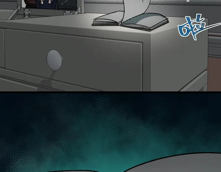 第87话 一厢情愿 第88页