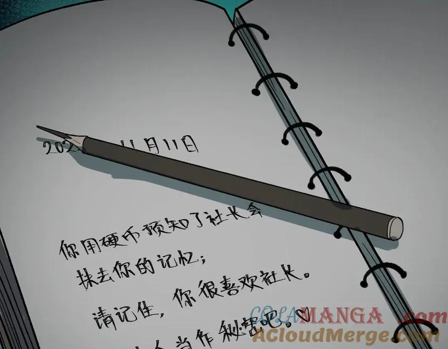 第87话 一厢情愿 第89页