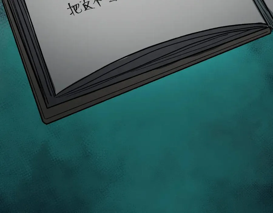 第87话 一厢情愿 第90页