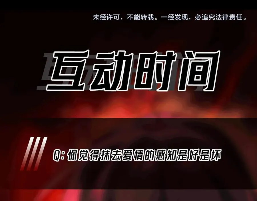 第87话 一厢情愿 第104页