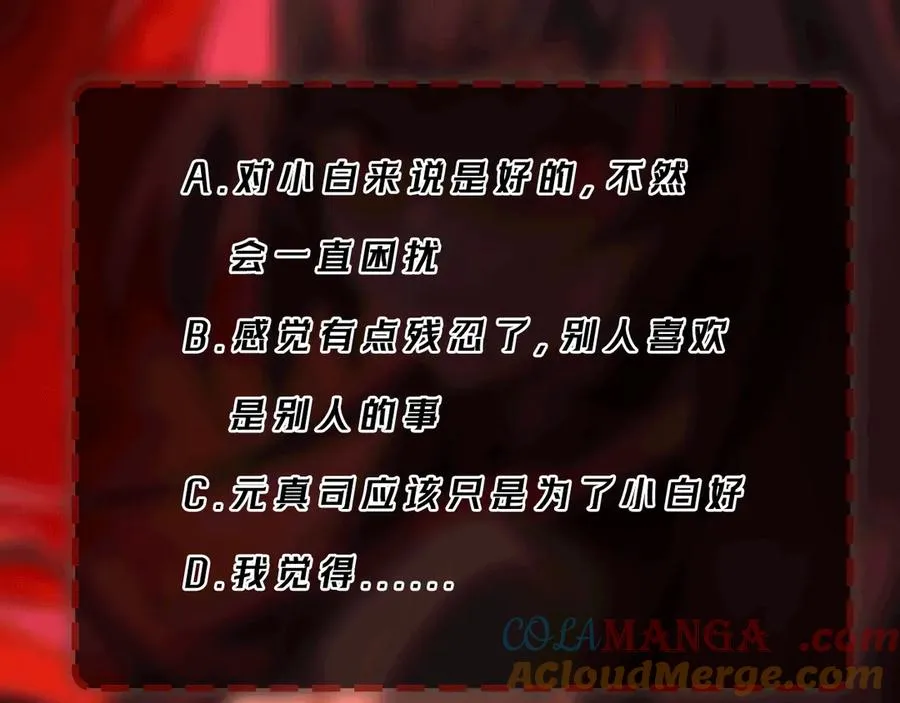 第87话 一厢情愿 第105页