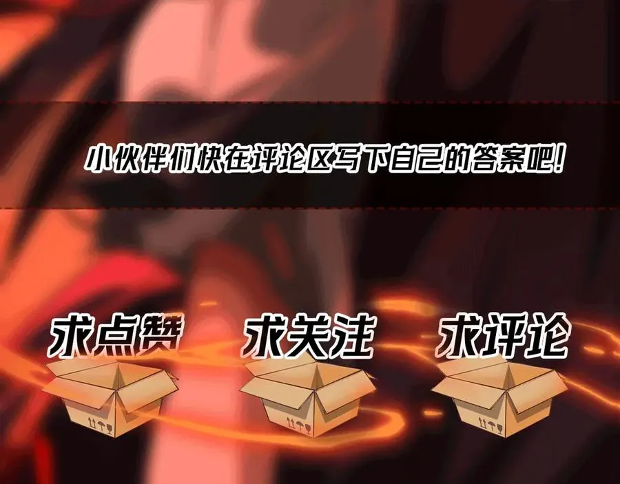 第87话 一厢情愿 第106页
