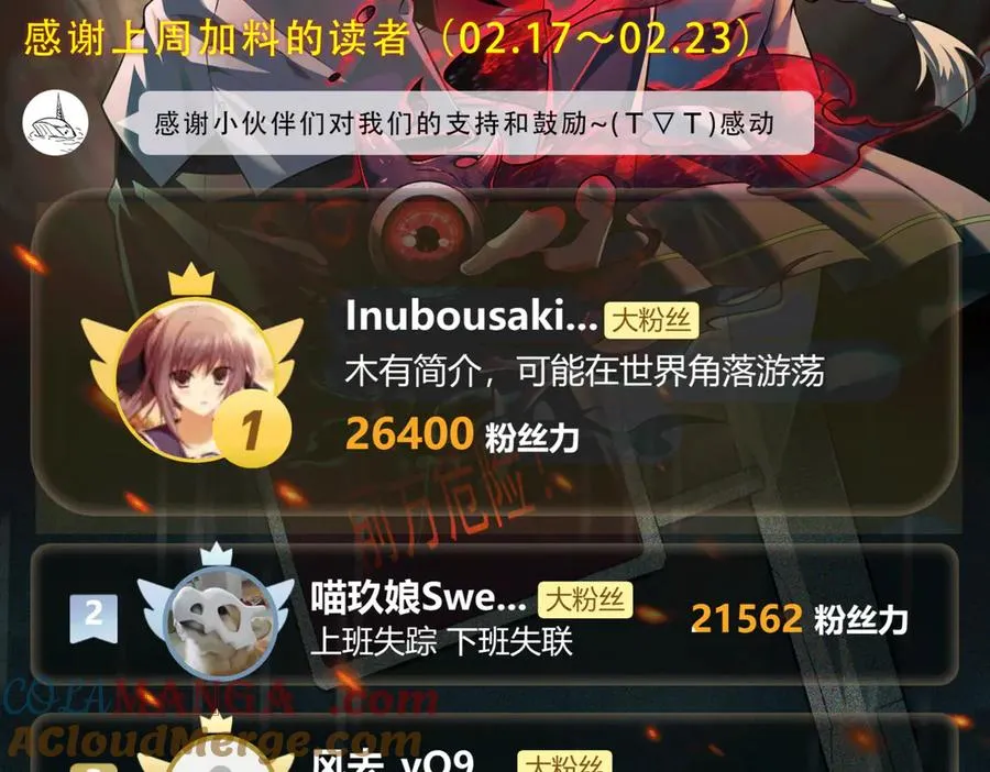 第87话 一厢情愿 第109页