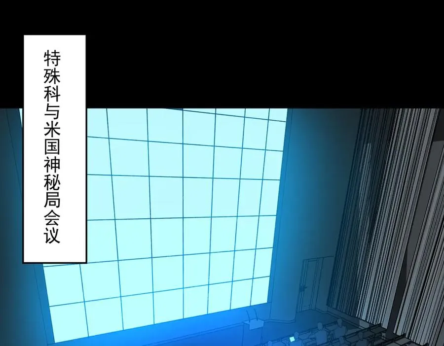 第88话 家庭成员 第6页