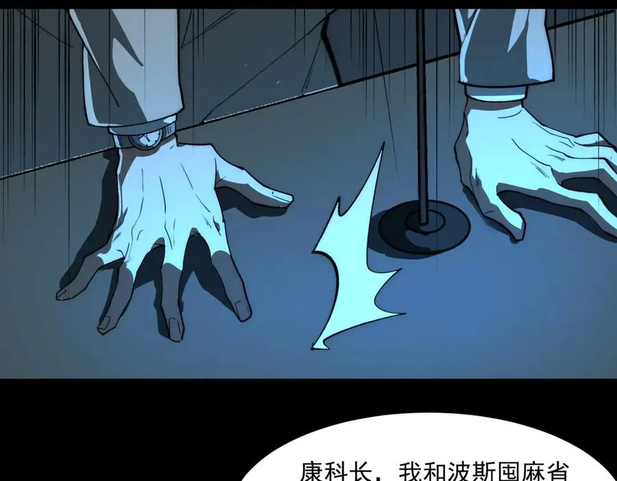第88话 家庭成员 第8页